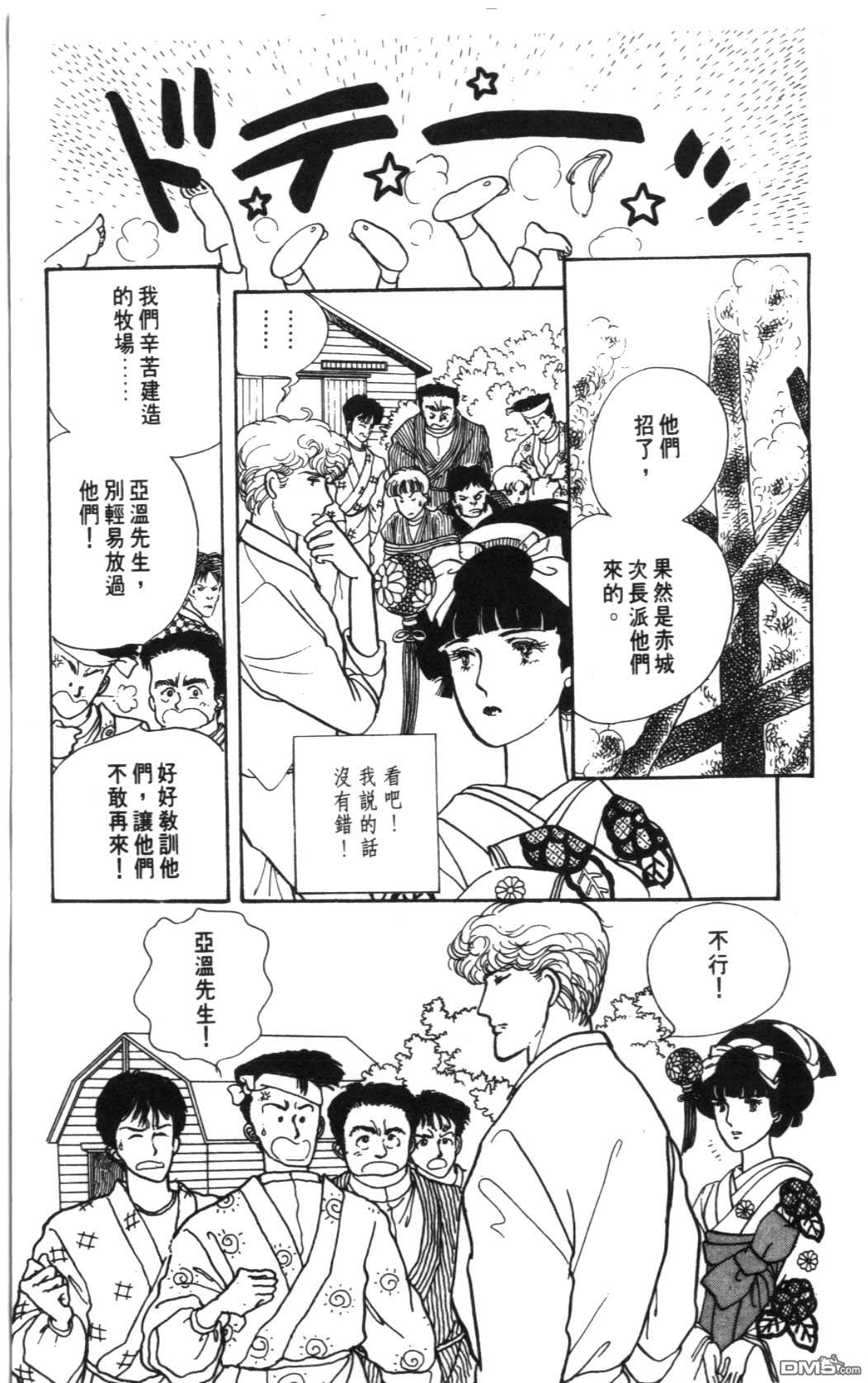 纽约美女 第1卷 第143页