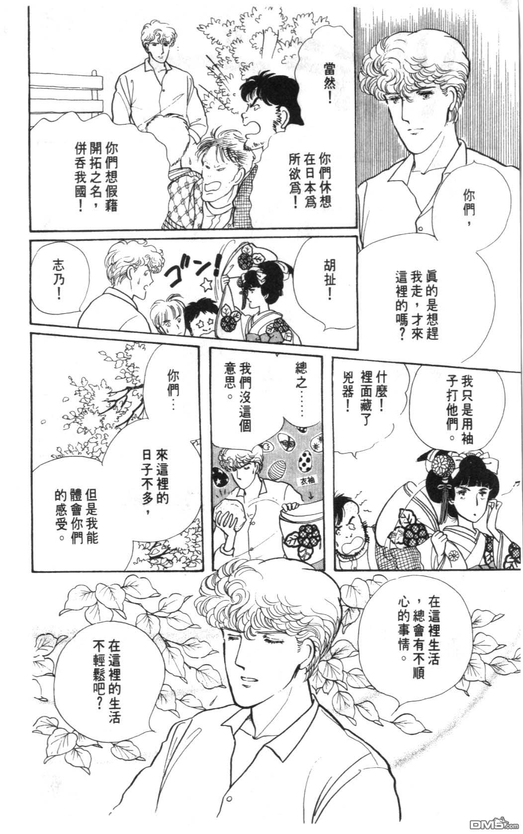 纽约美女 第1卷 第144页