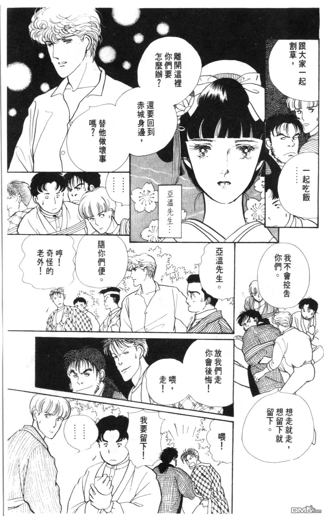 纽约美女 第1卷 第145页