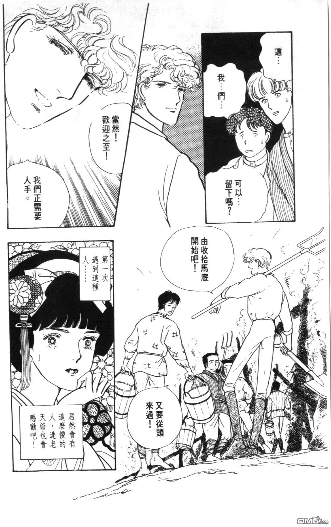 纽约美女 第1卷 第146页