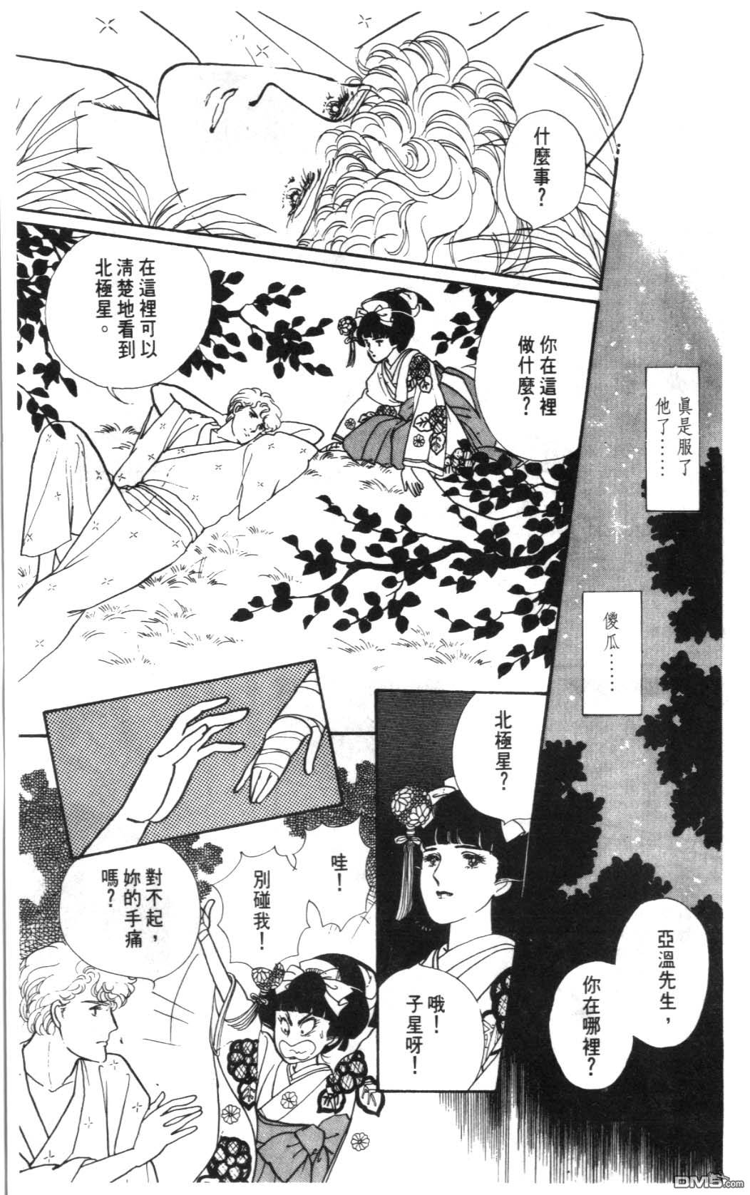 纽约美女 第1卷 第147页