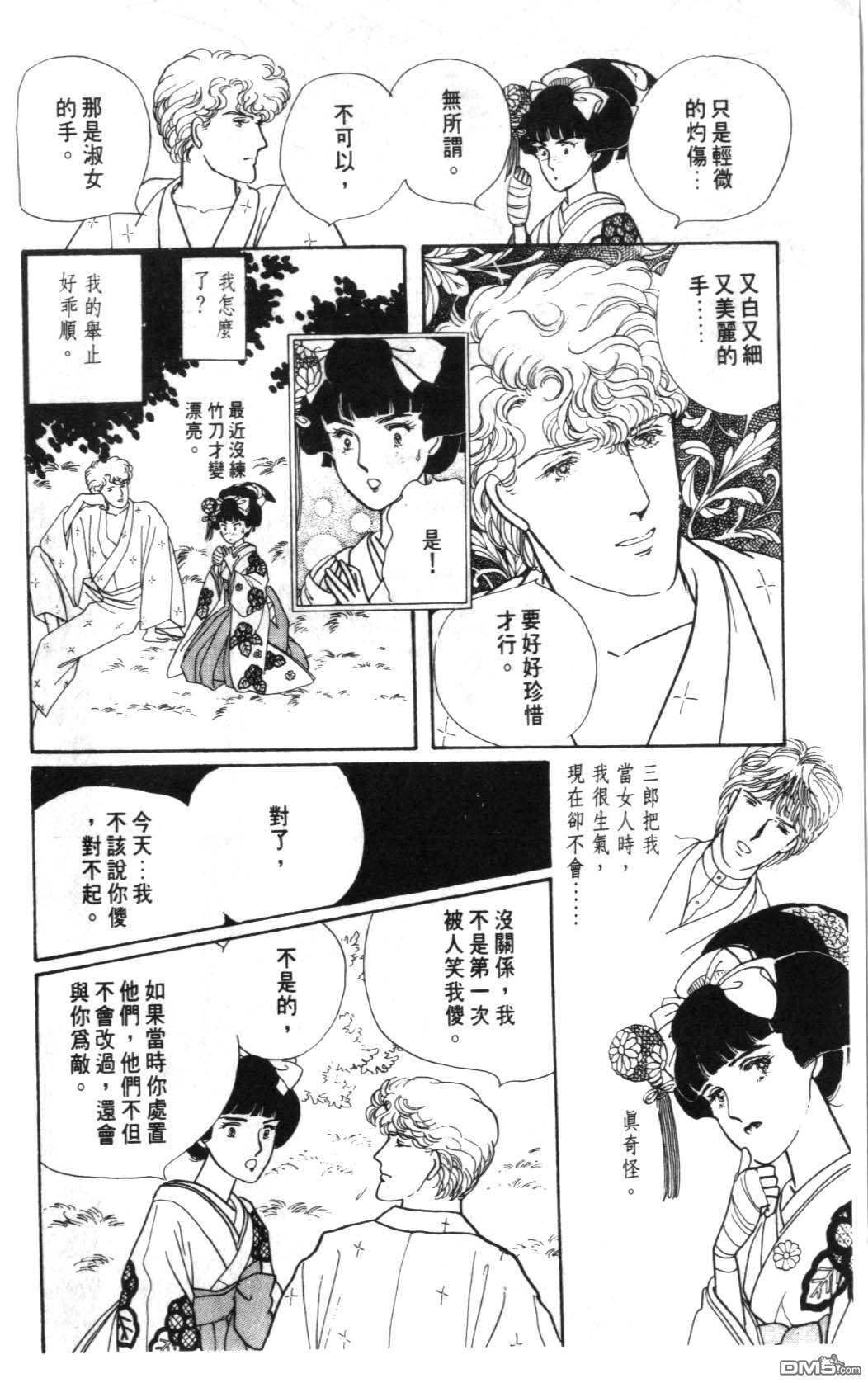 纽约美女 第1卷 第148页