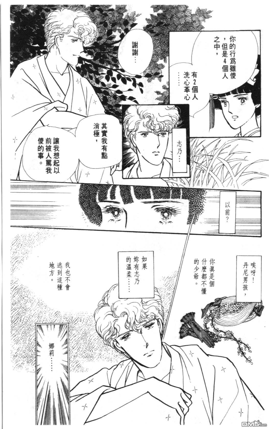 纽约美女 第1卷 第149页