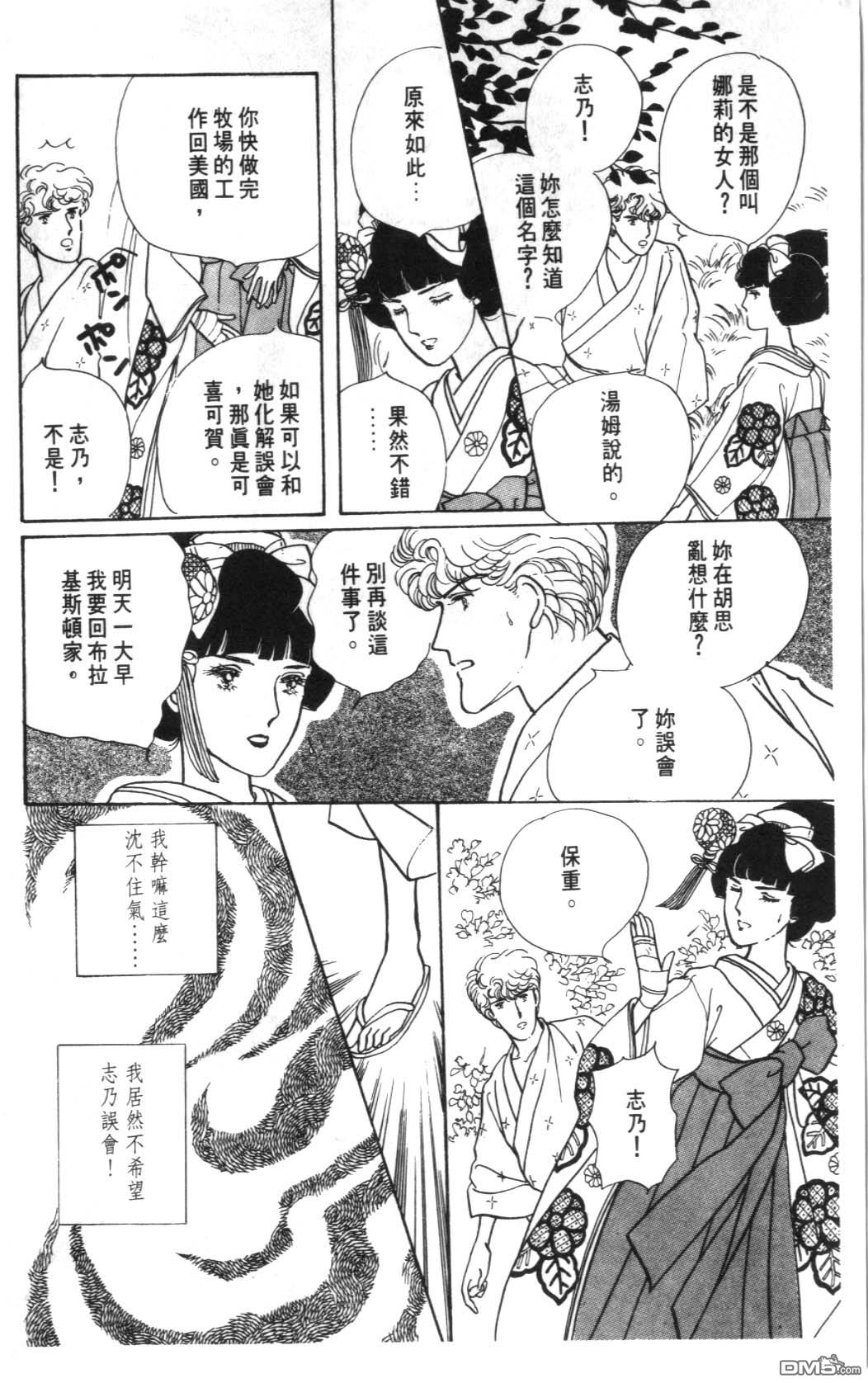 纽约美女 第1卷 第150页