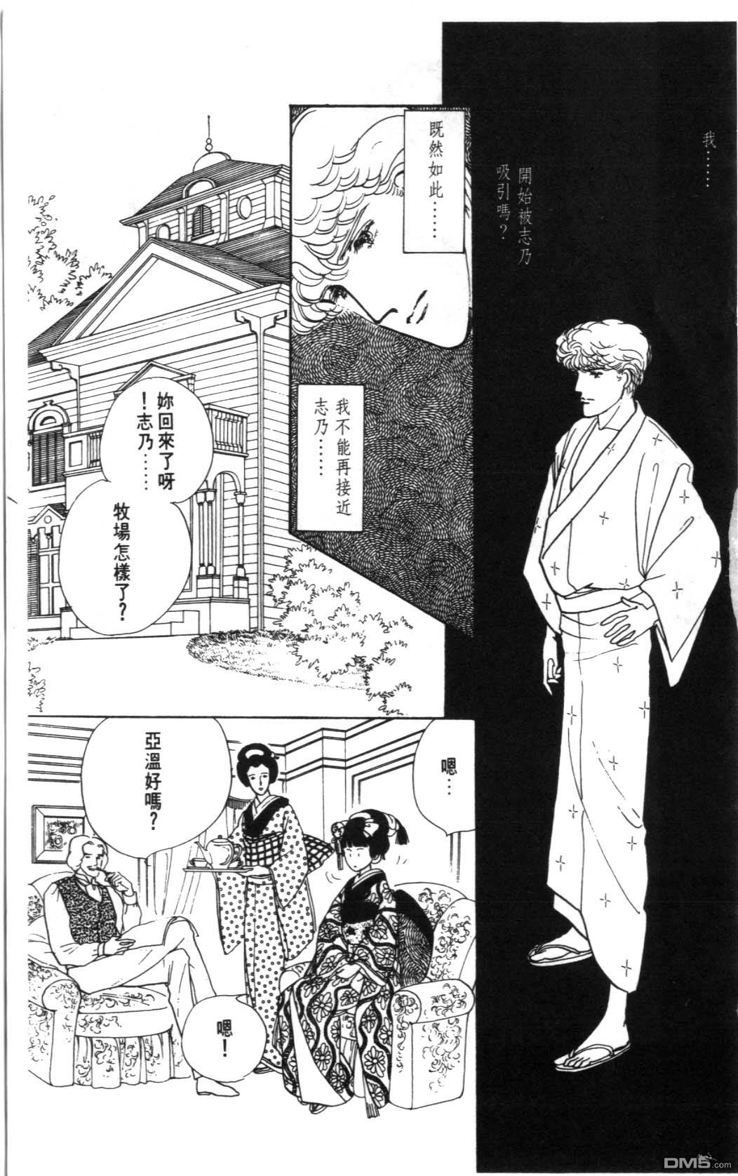 纽约美女 第1卷 第151页