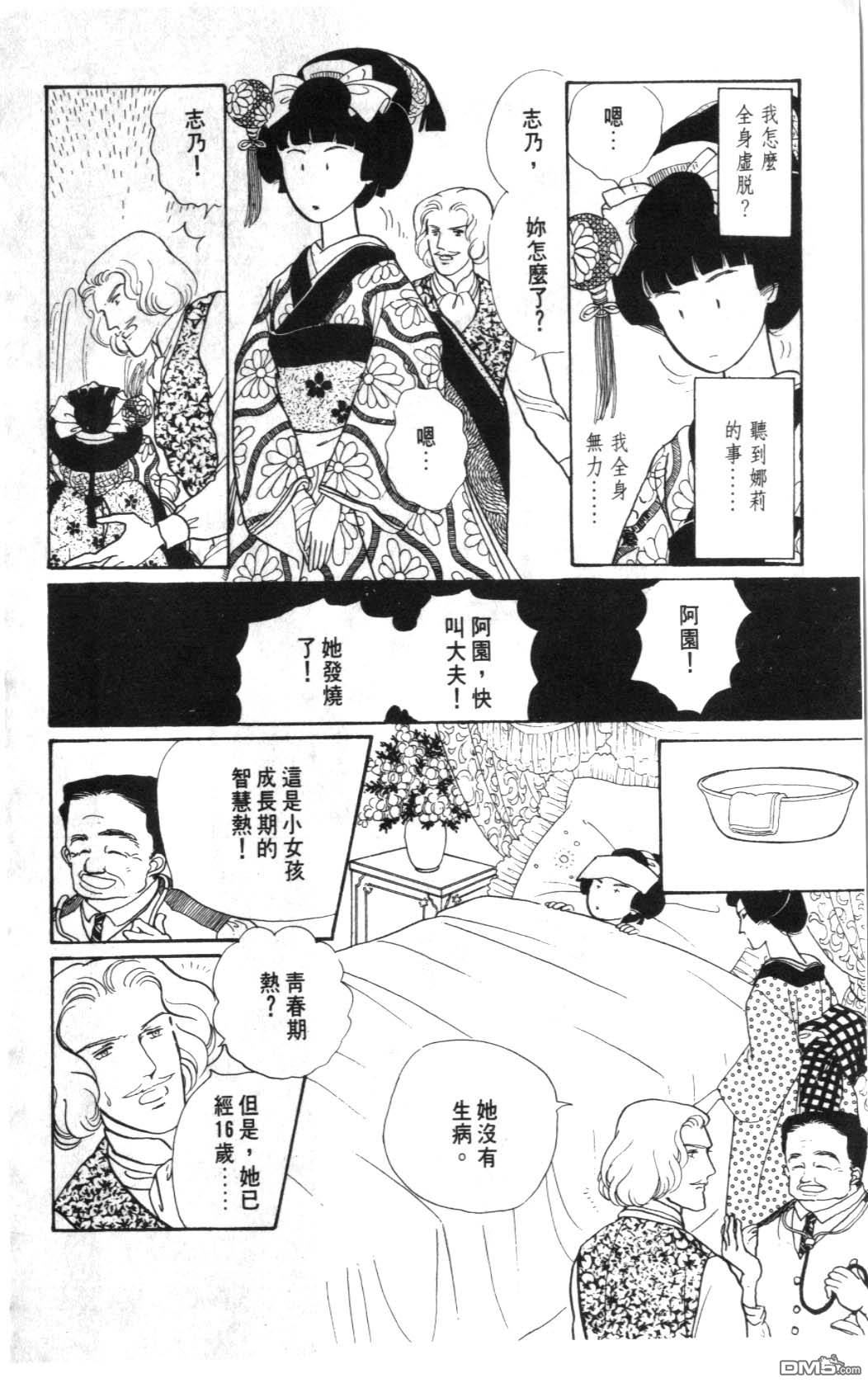 纽约美女 第1卷 第152页