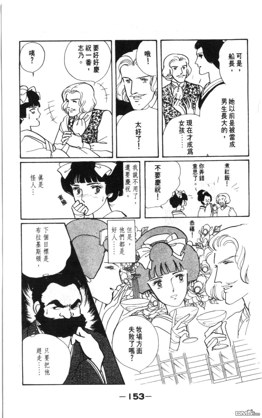 纽约美女 第1卷 第153页