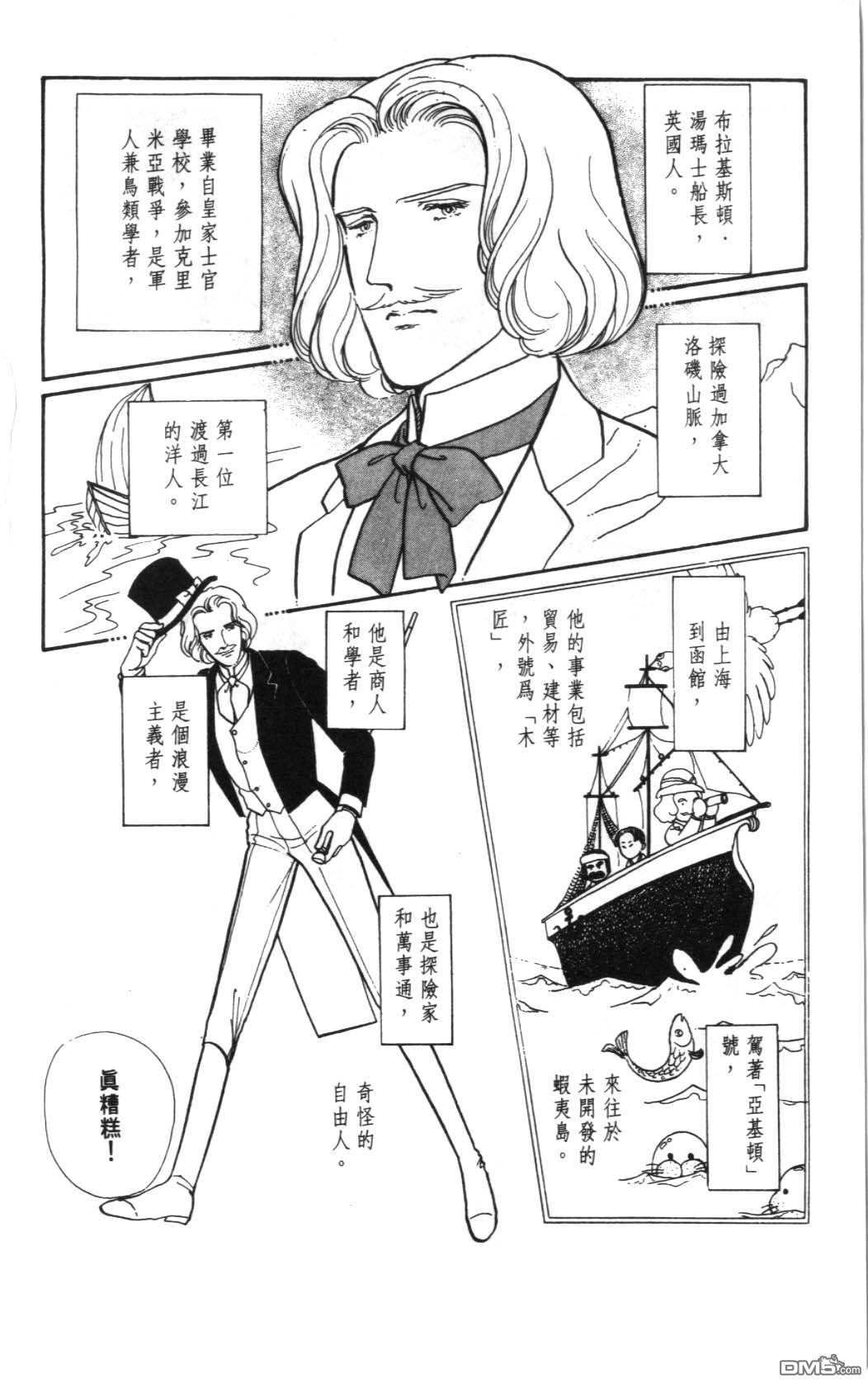 纽约美女 第1卷 第154页