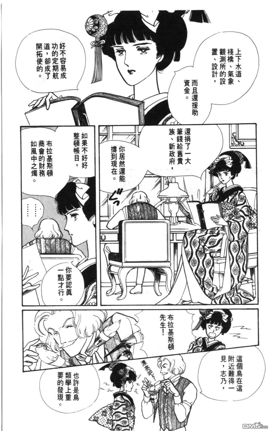 纽约美女 第1卷 第155页