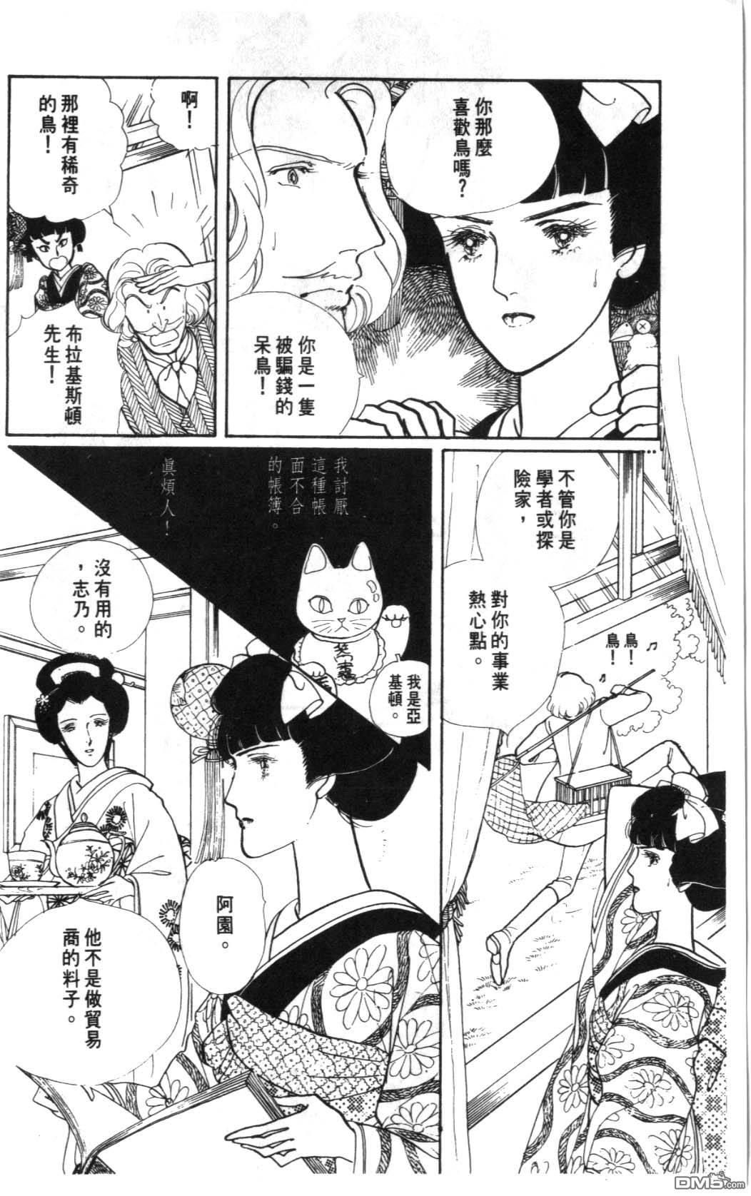 纽约美女 第1卷 第156页