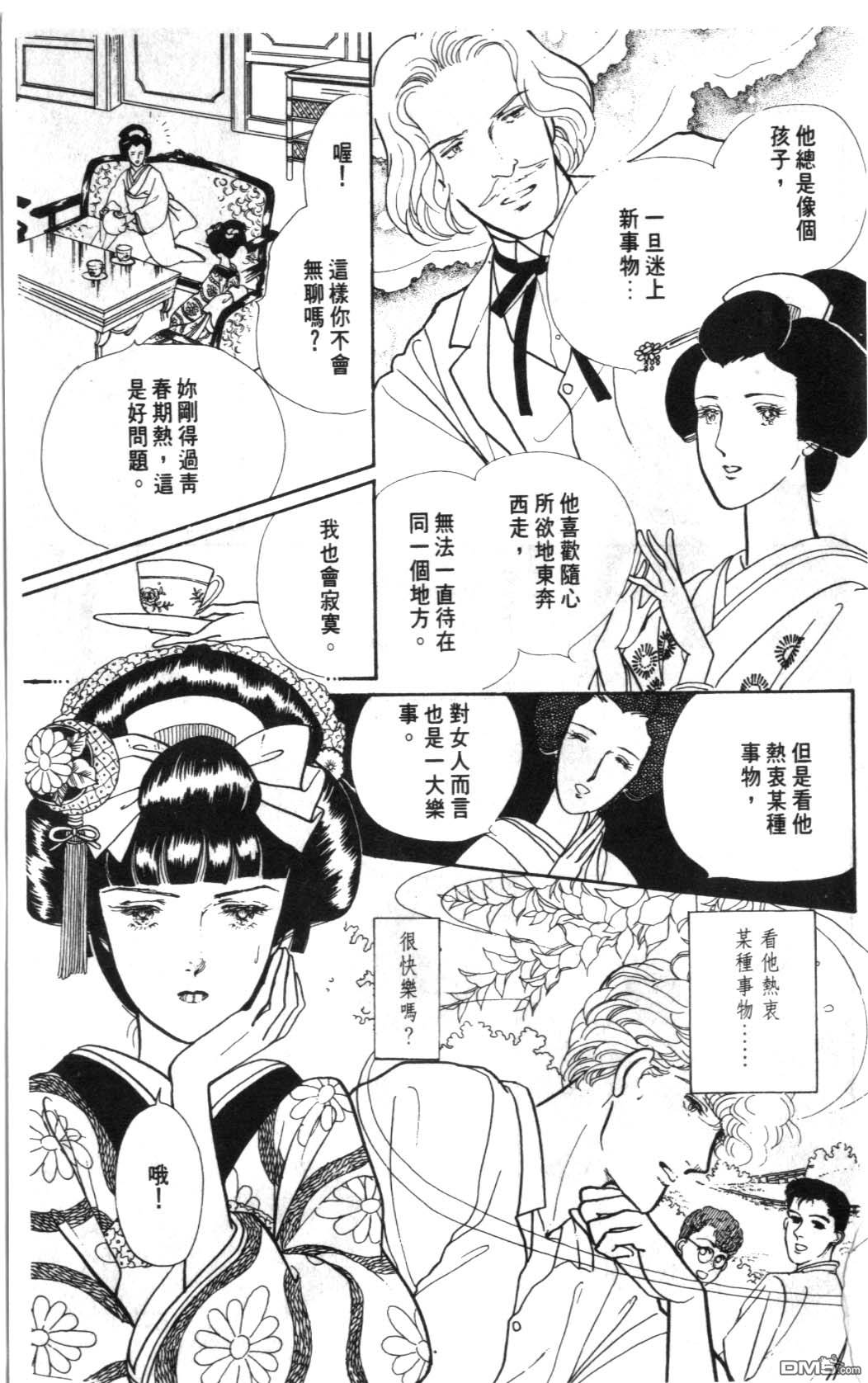 纽约美女 第1卷 第157页