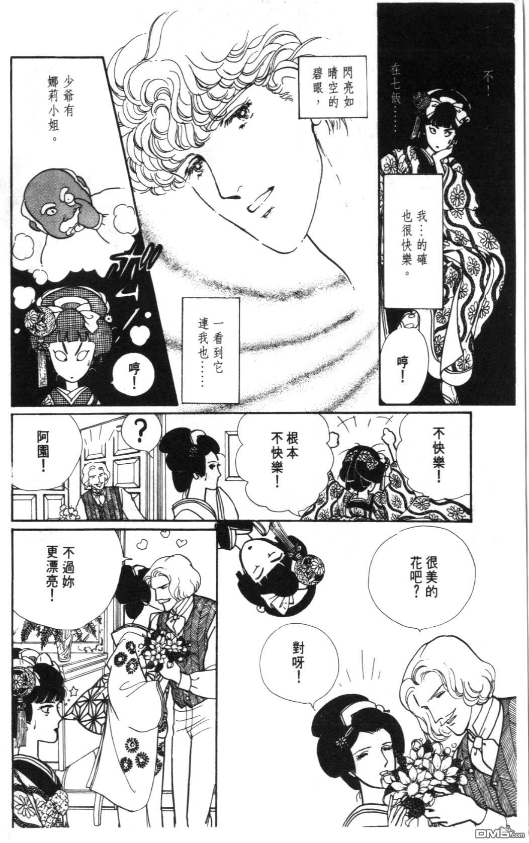 纽约美女 第1卷 第158页