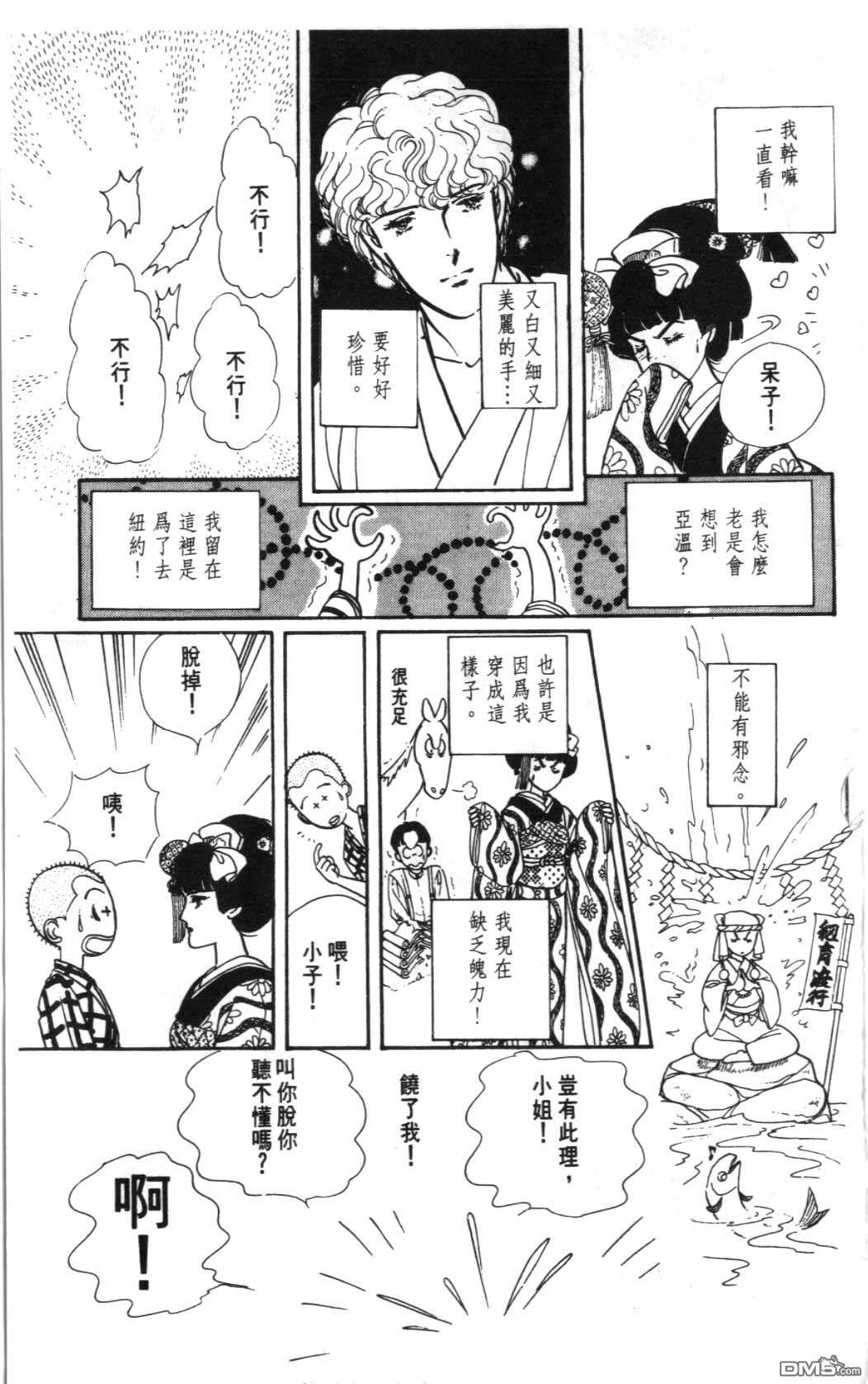 纽约美女 第1卷 第159页