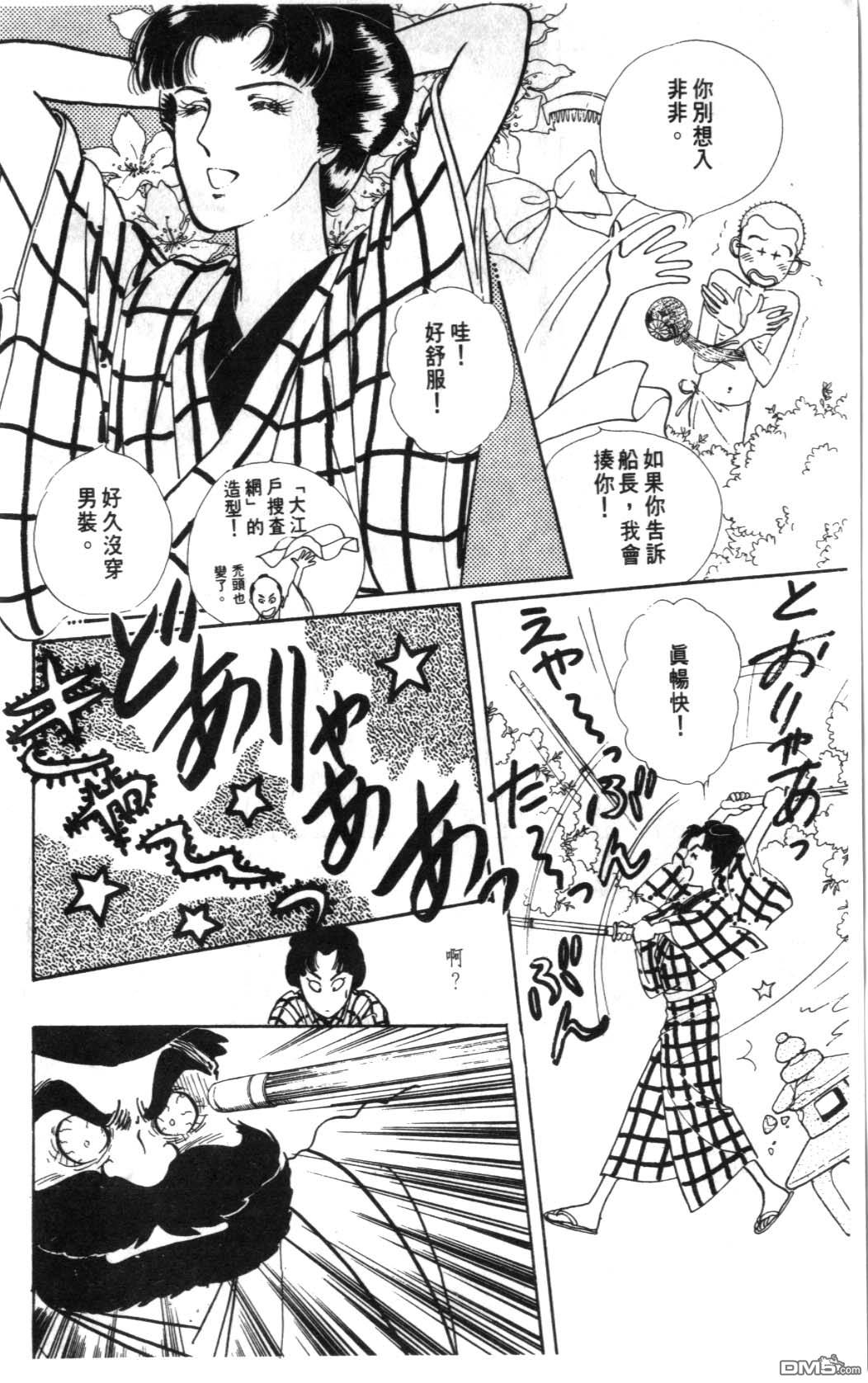 纽约美女 第1卷 第160页