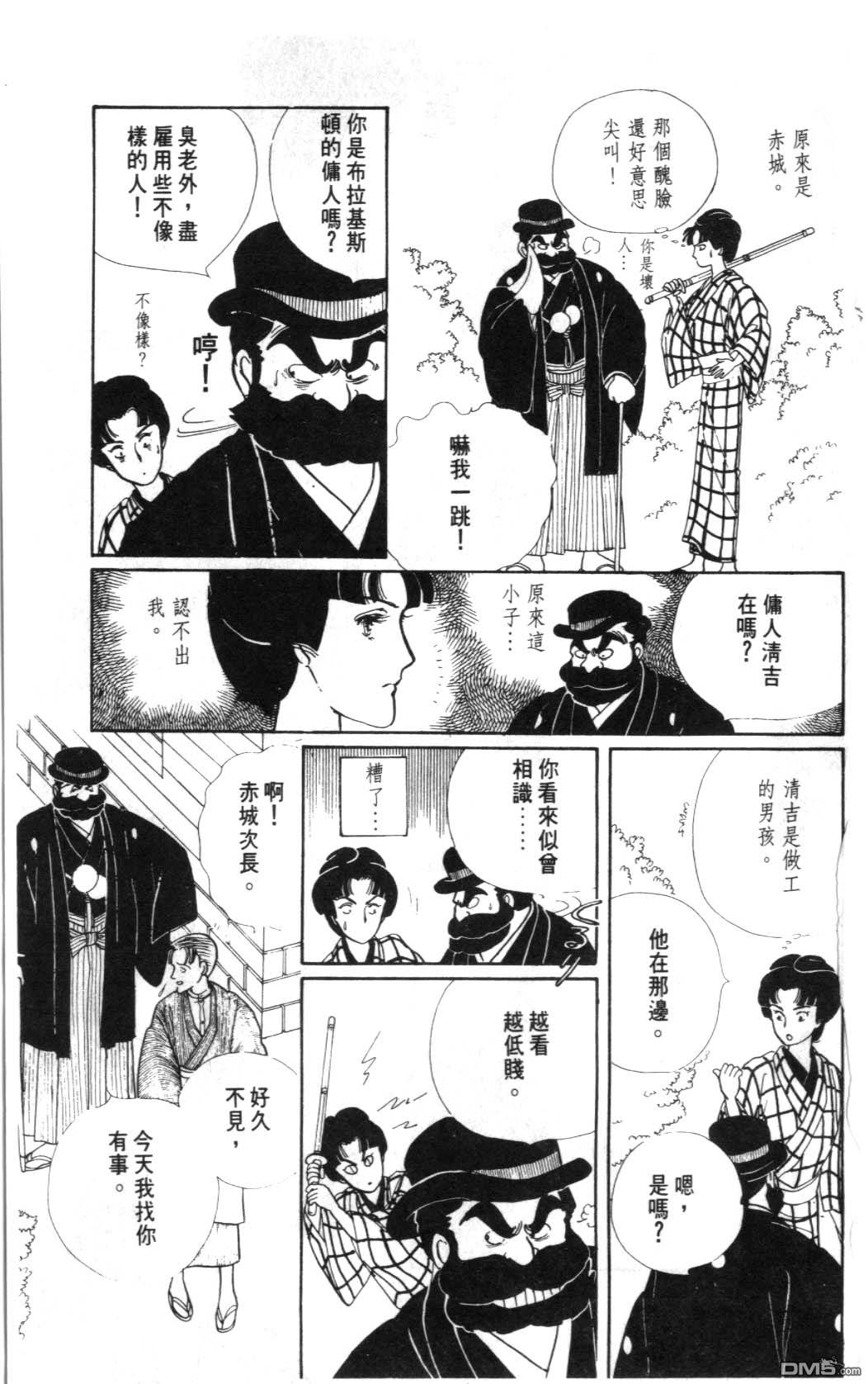 纽约美女 第1卷 第161页