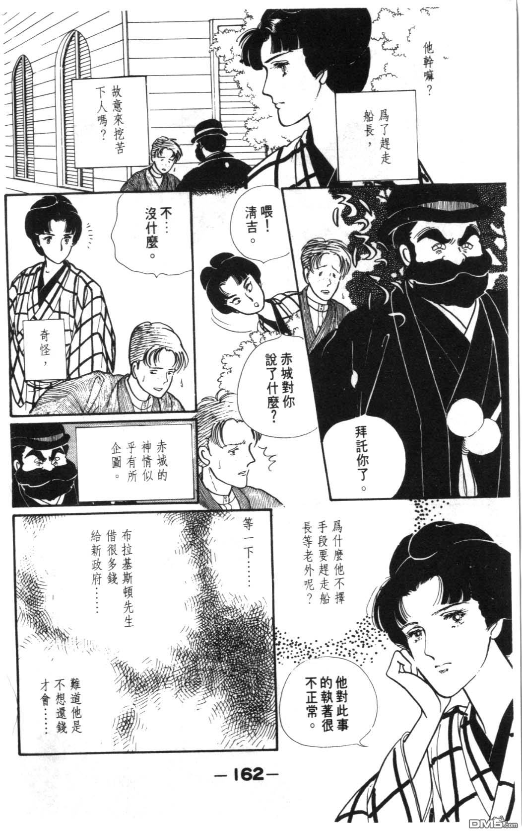 纽约美女 第1卷 第162页