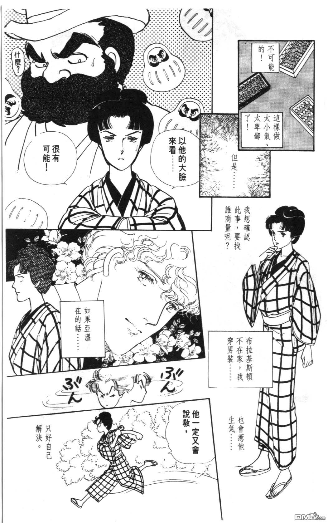 纽约美女 第1卷 第163页