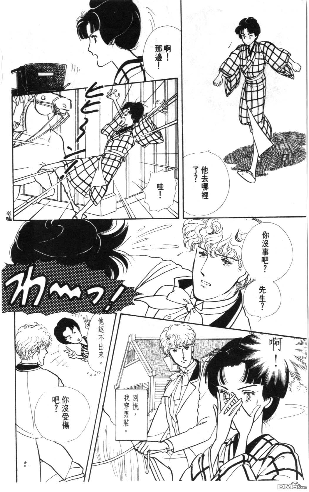 纽约美女 第1卷 第164页