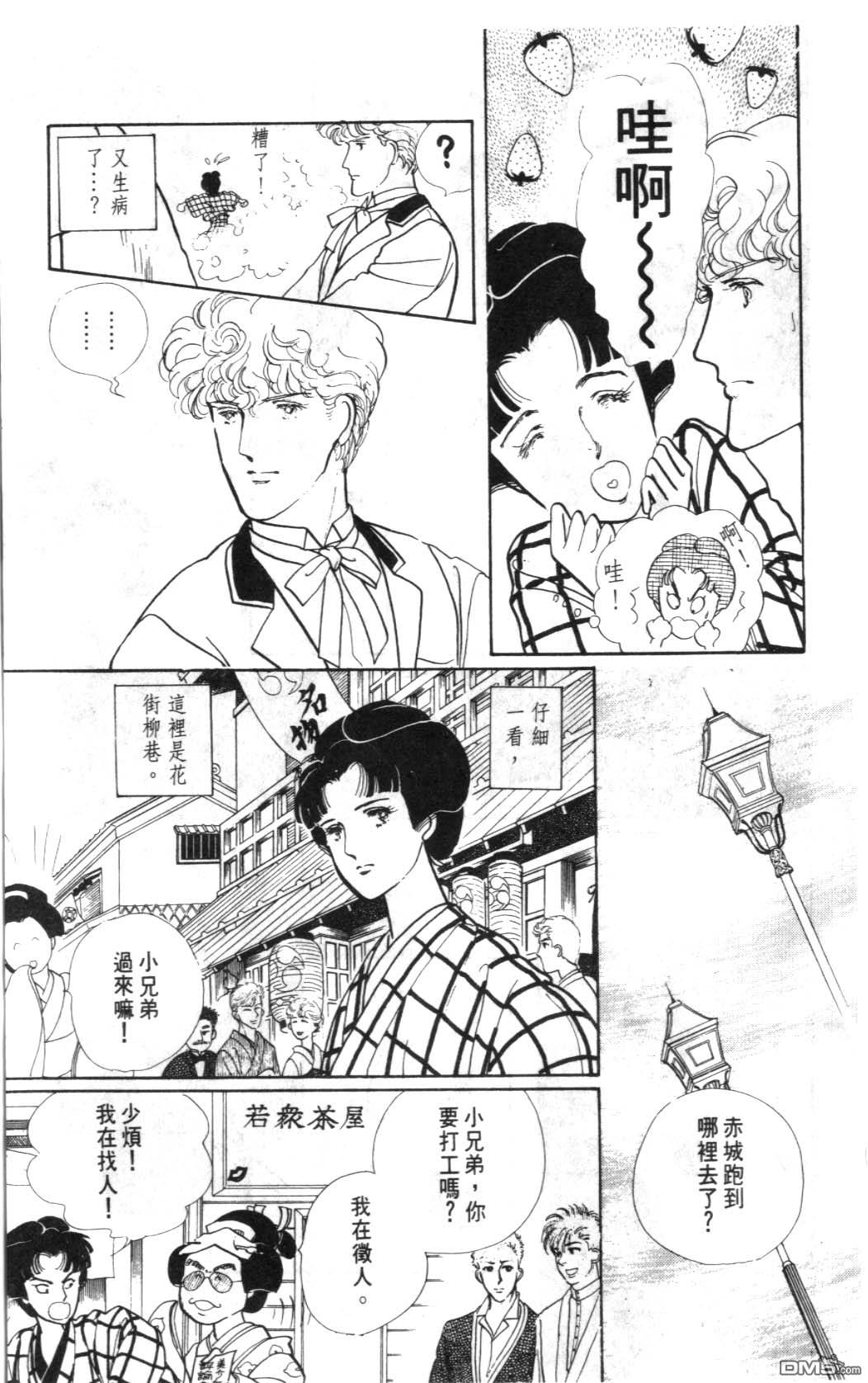 纽约美女 第1卷 第165页