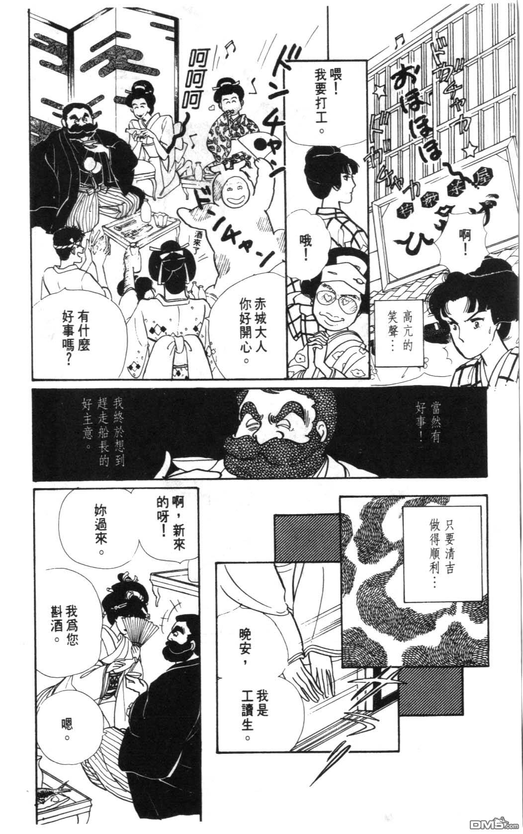 纽约美女 第1卷 第166页