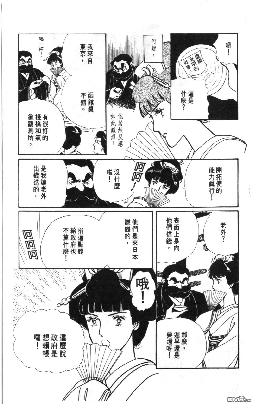 纽约美女 第1卷 第167页