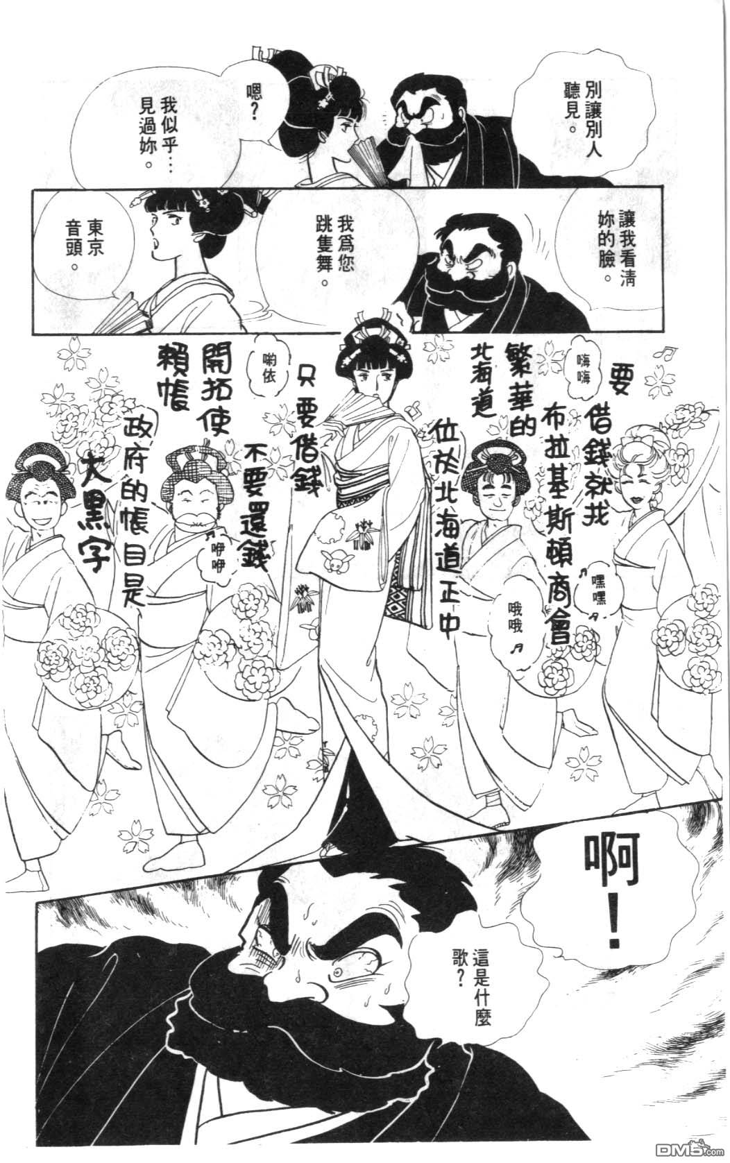 纽约美女 第1卷 第168页