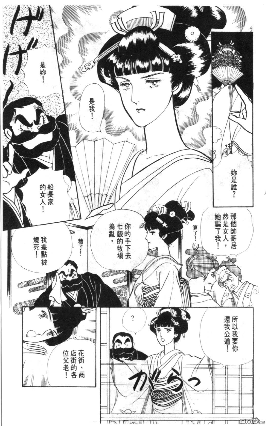 纽约美女 第1卷 第169页