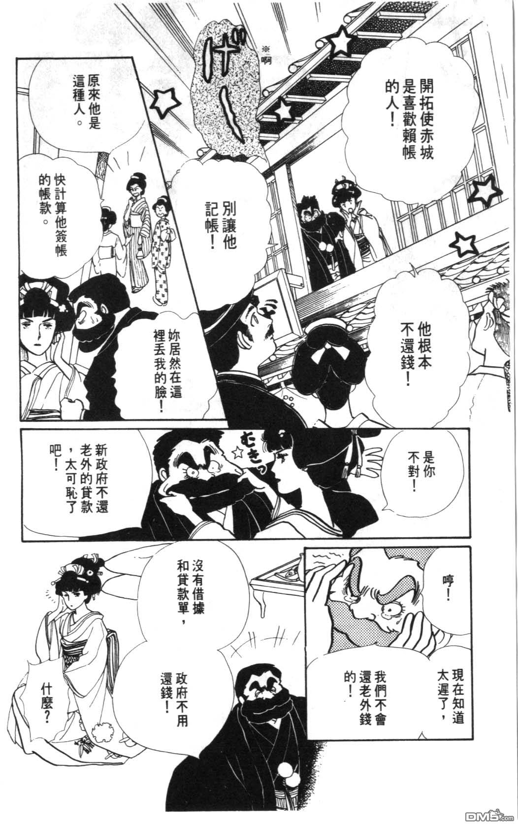 纽约美女 第1卷 第170页