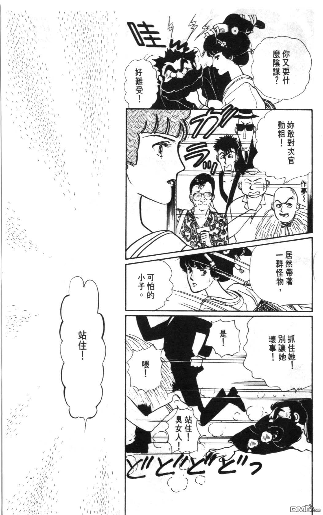 纽约美女 第1卷 第171页