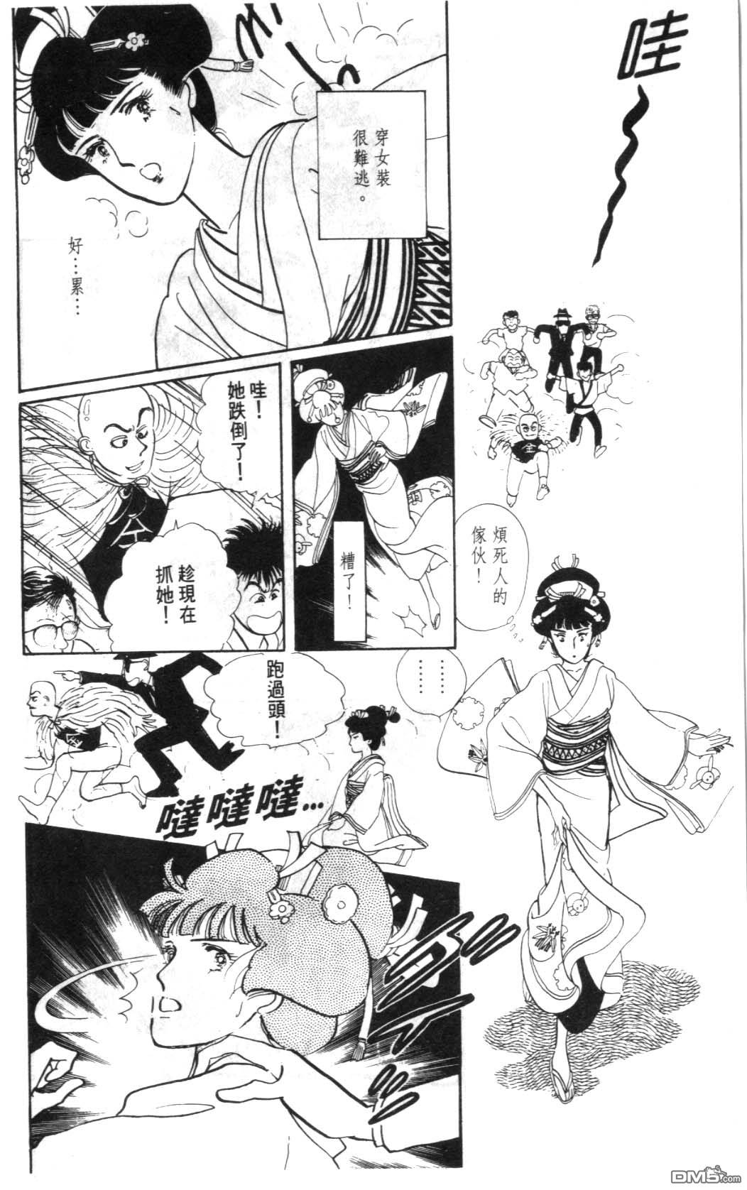 纽约美女 第1卷 第172页