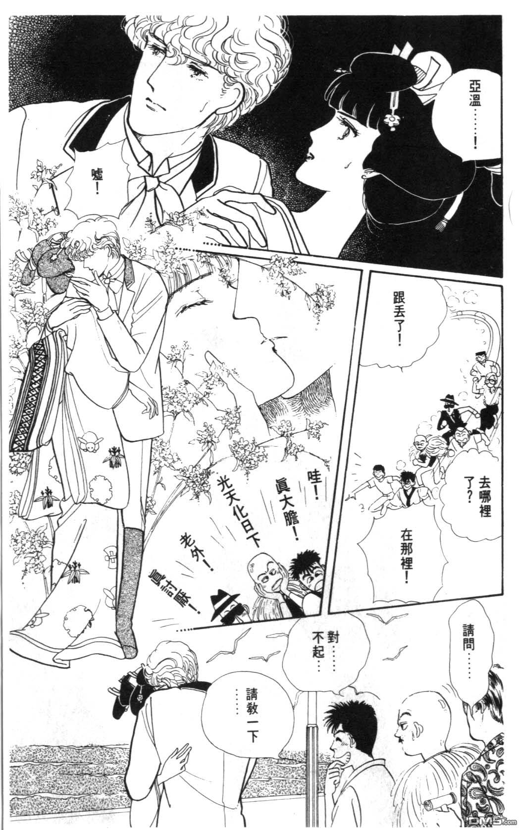 纽约美女 第1卷 第173页