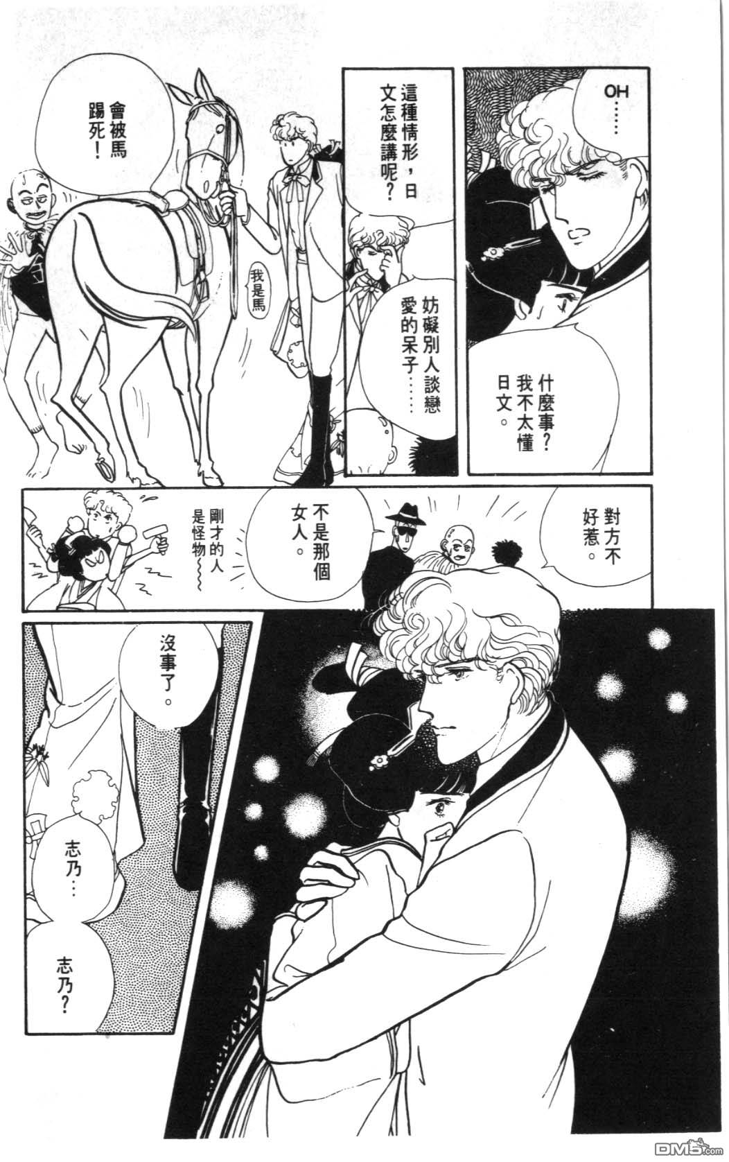 纽约美女 第1卷 第174页