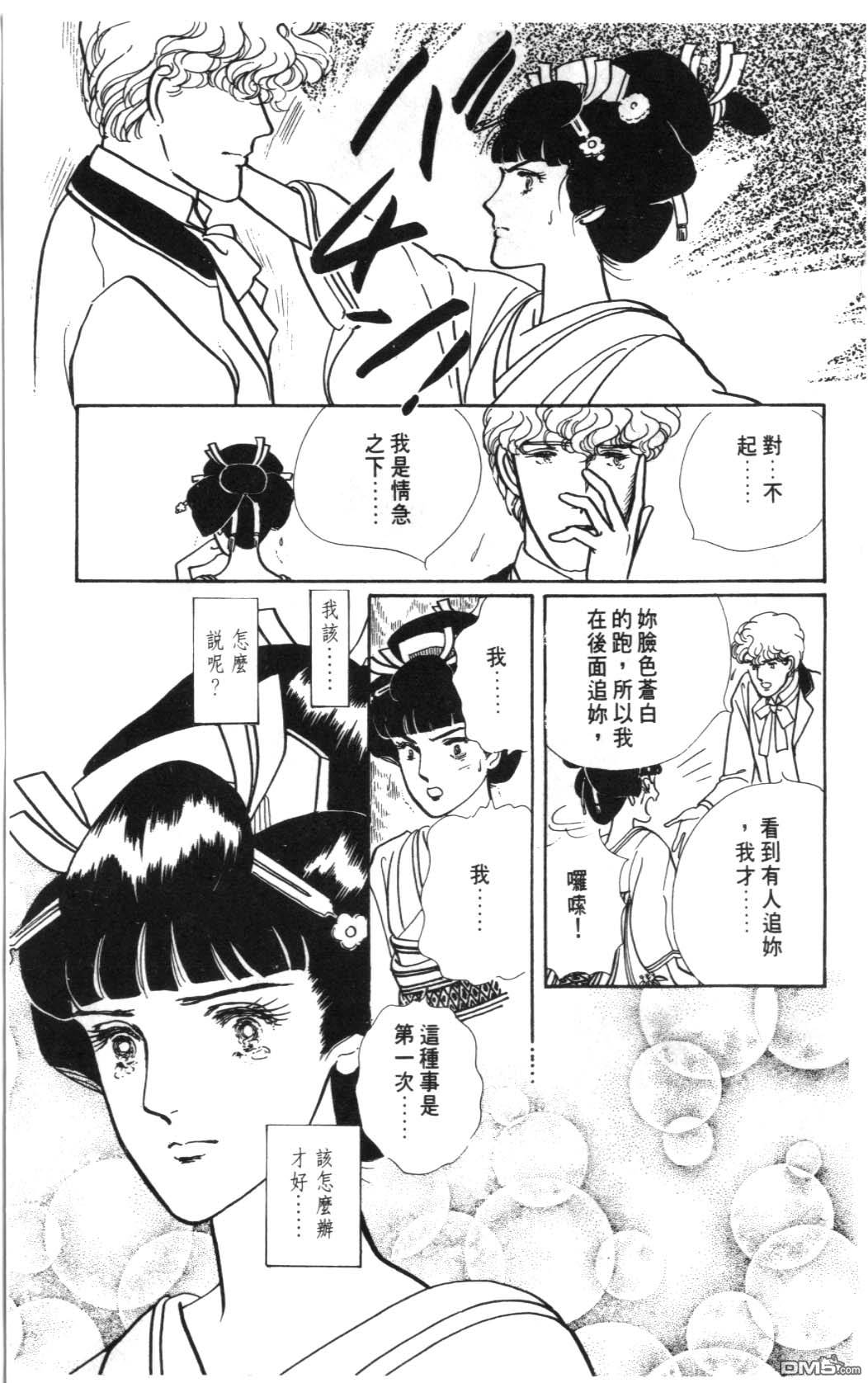 纽约美女 第1卷 第175页