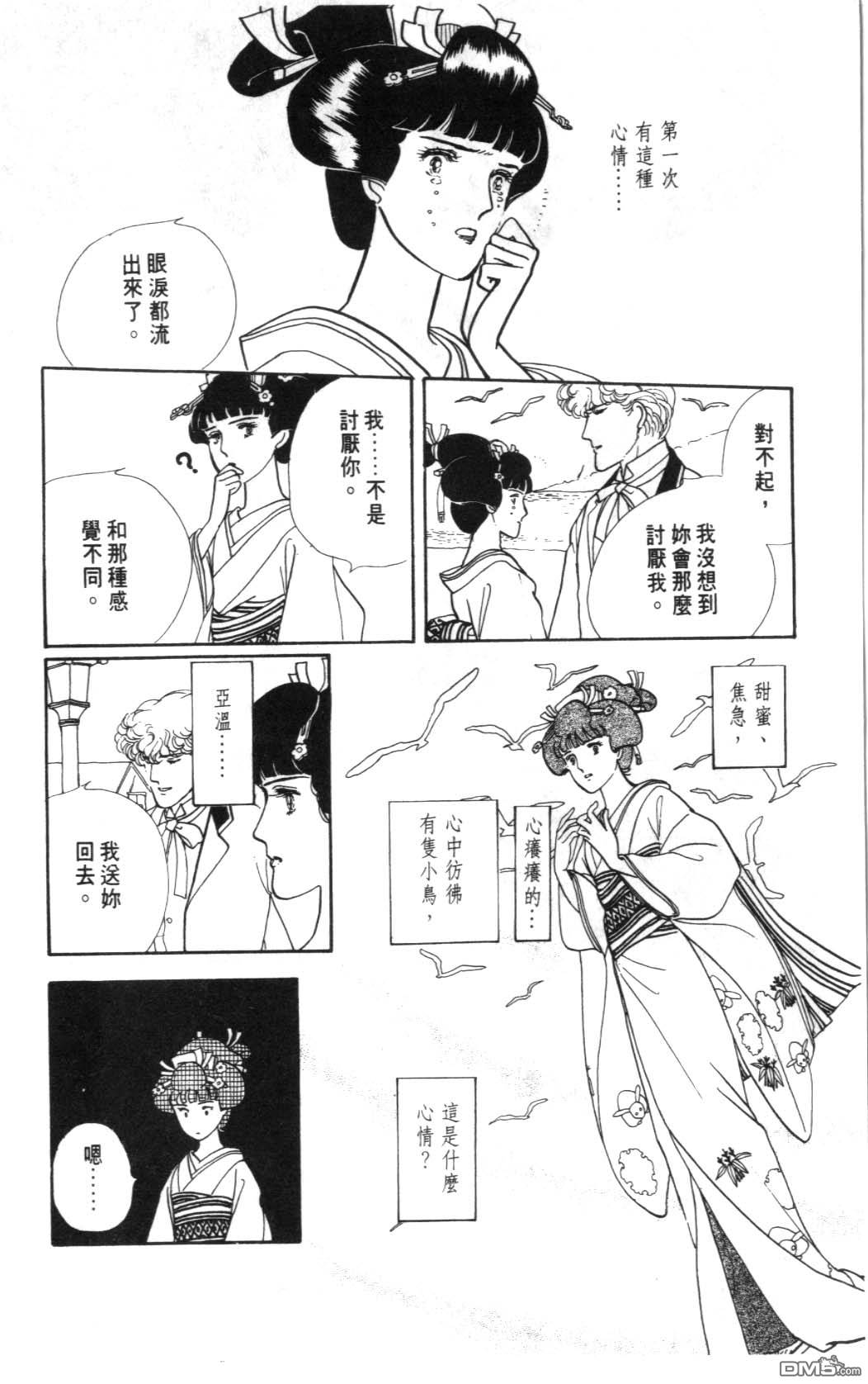 纽约美女 第1卷 第176页