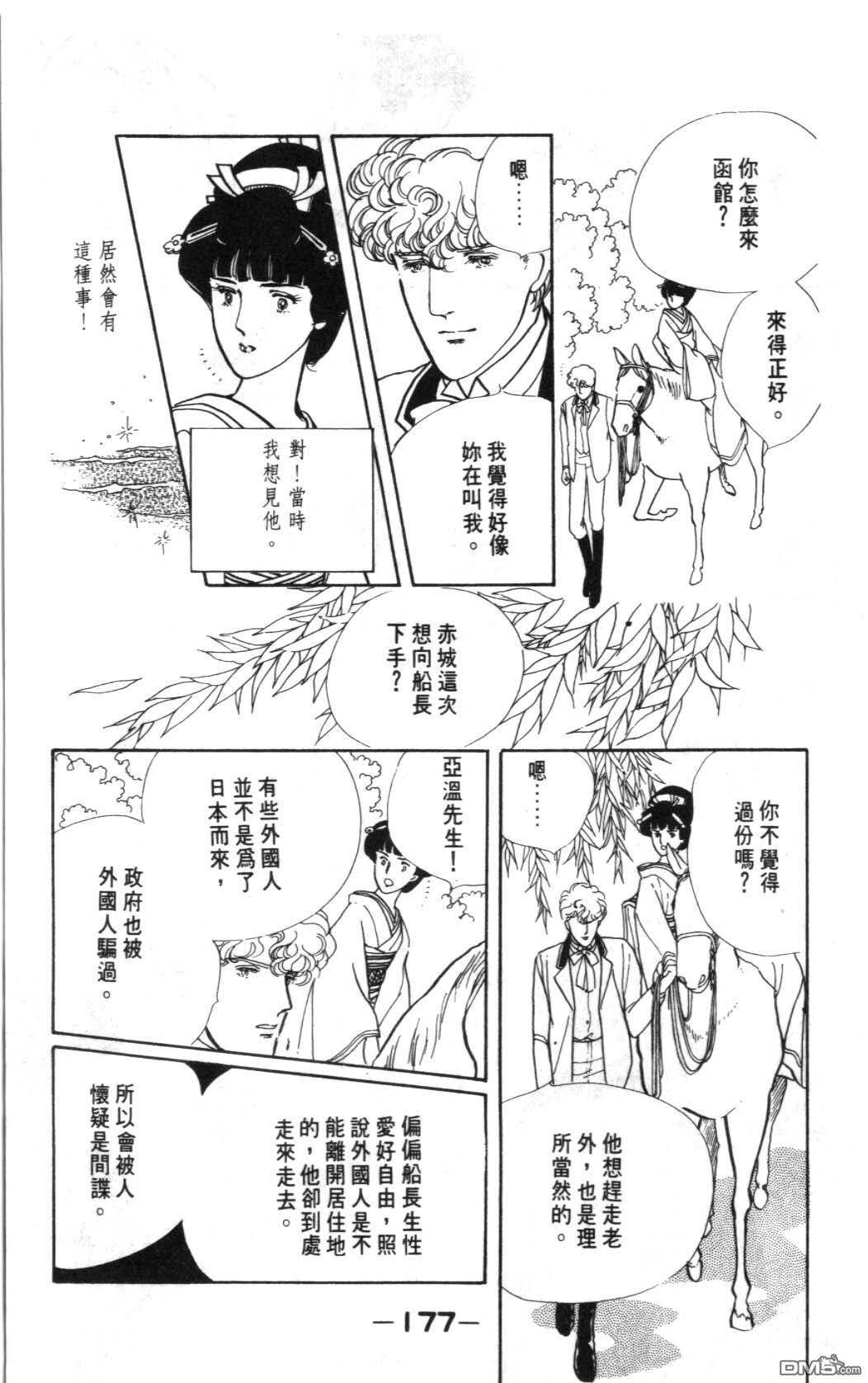 纽约美女 第1卷 第177页