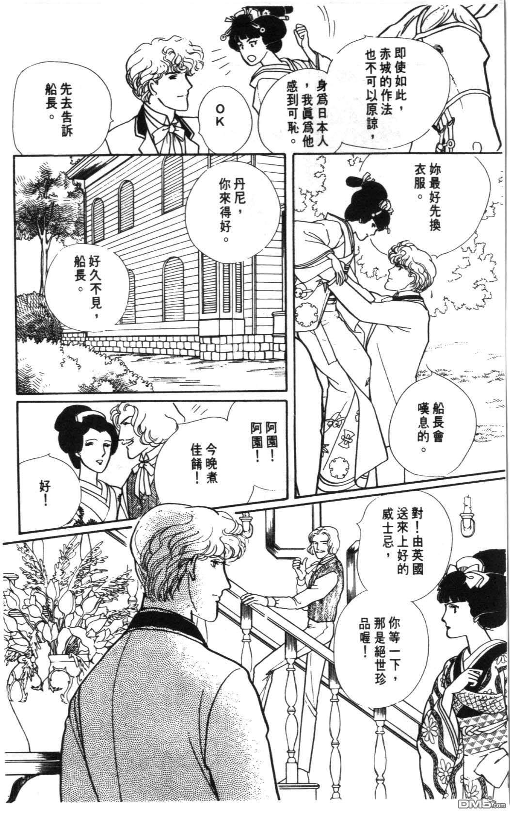 纽约美女 第1卷 第178页