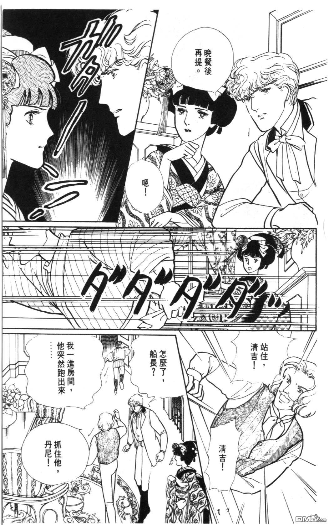 纽约美女 第1卷 第179页