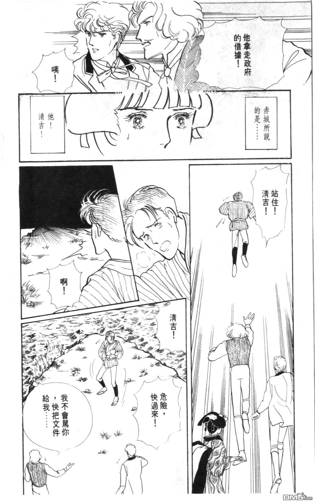 纽约美女 第1卷 第180页