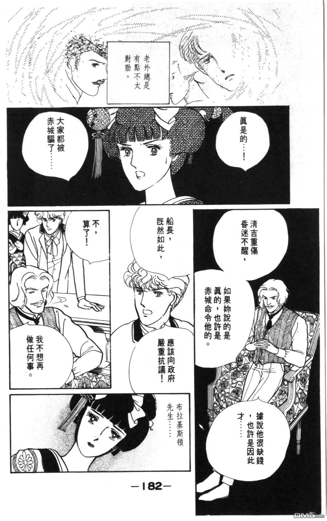 纽约美女 第1卷 第182页