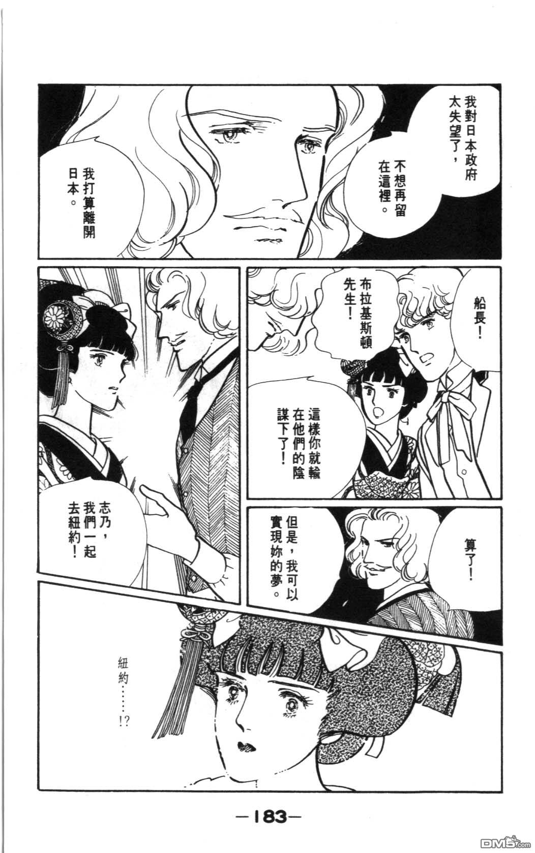 纽约美女 第1卷 第183页