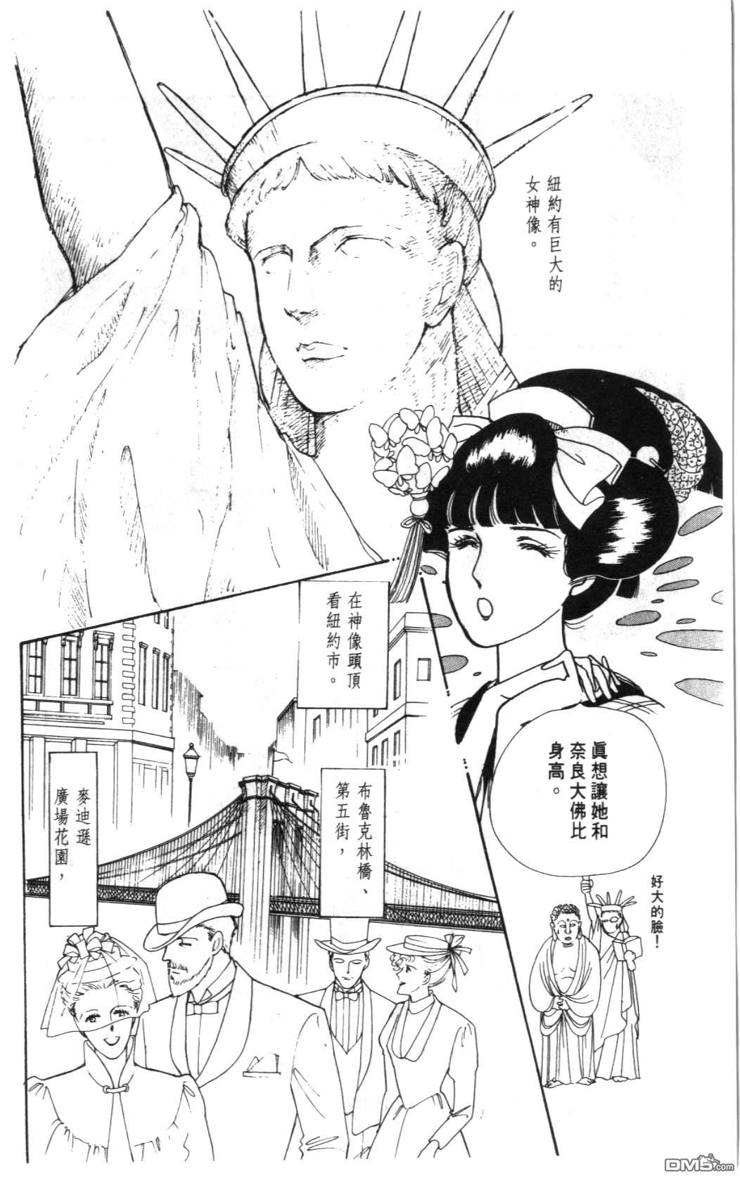 纽约美女 第1卷 第184页