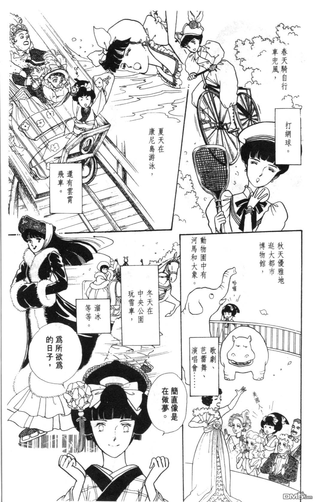 纽约美女 第1卷 第185页