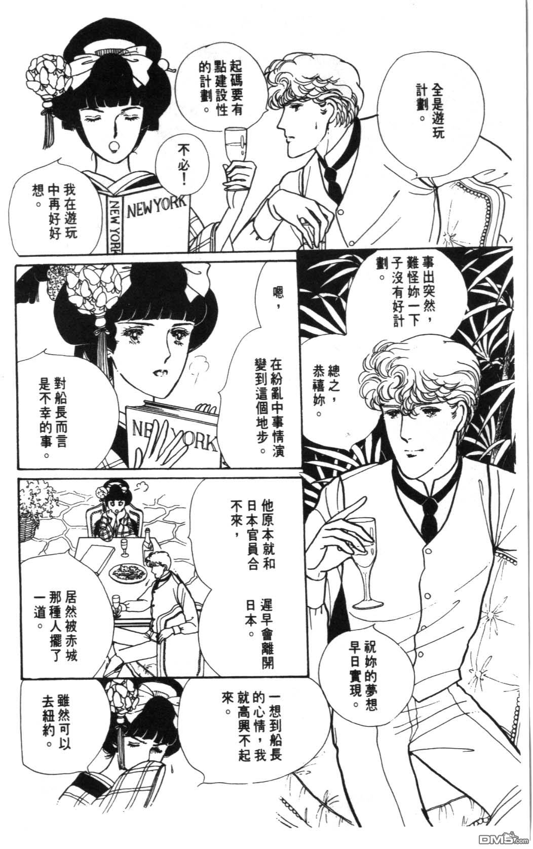 纽约美女 第1卷 第186页