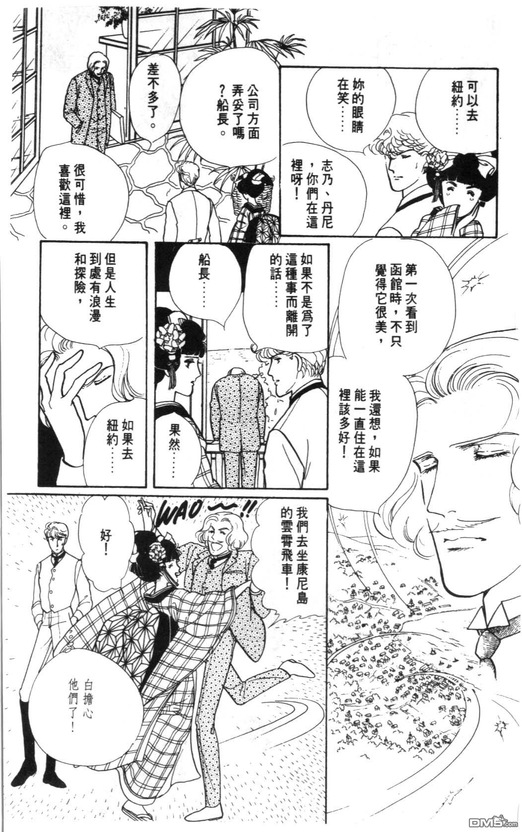 纽约美女 第1卷 第187页