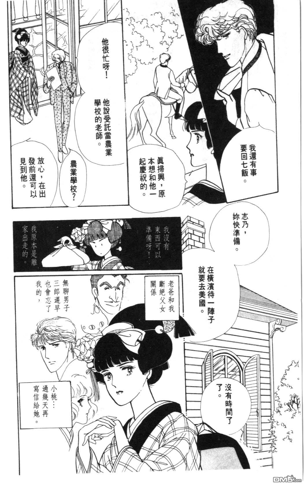 纽约美女 第1卷 第188页