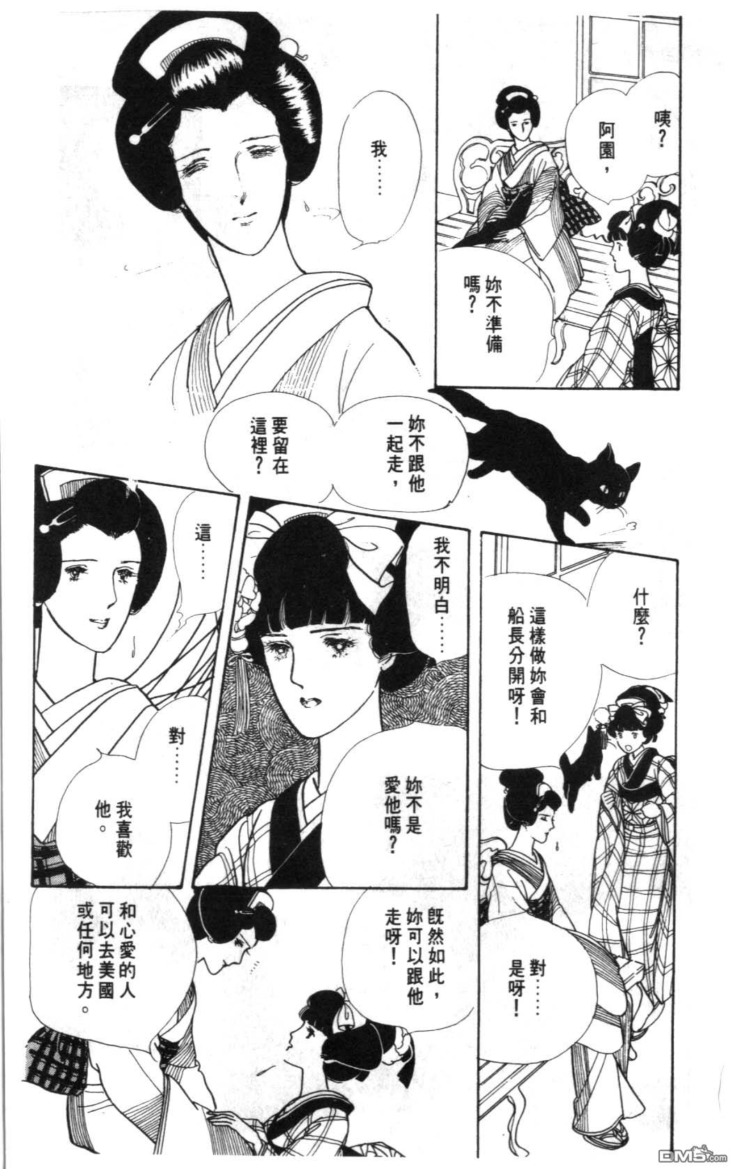 纽约美女 第1卷 第189页