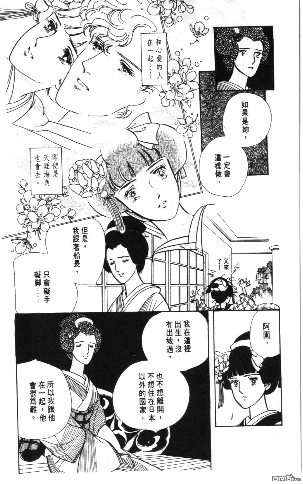 纽约美女 第1卷 第190页