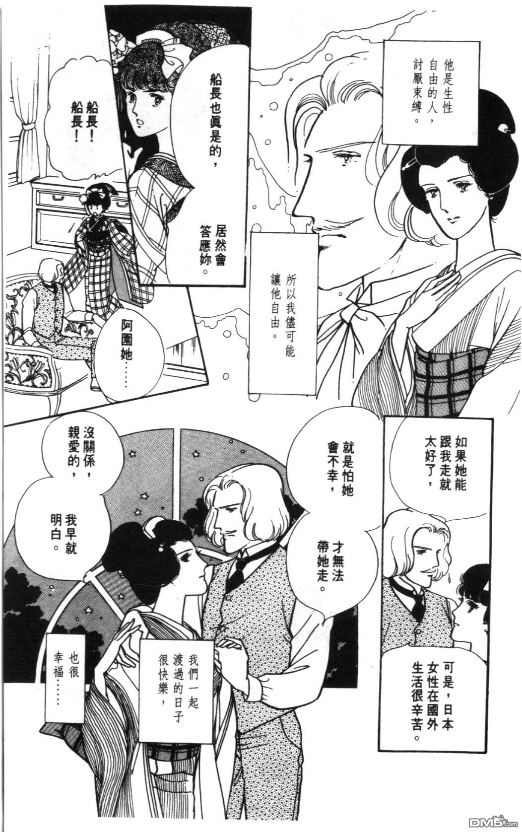 纽约美女 第1卷 第191页