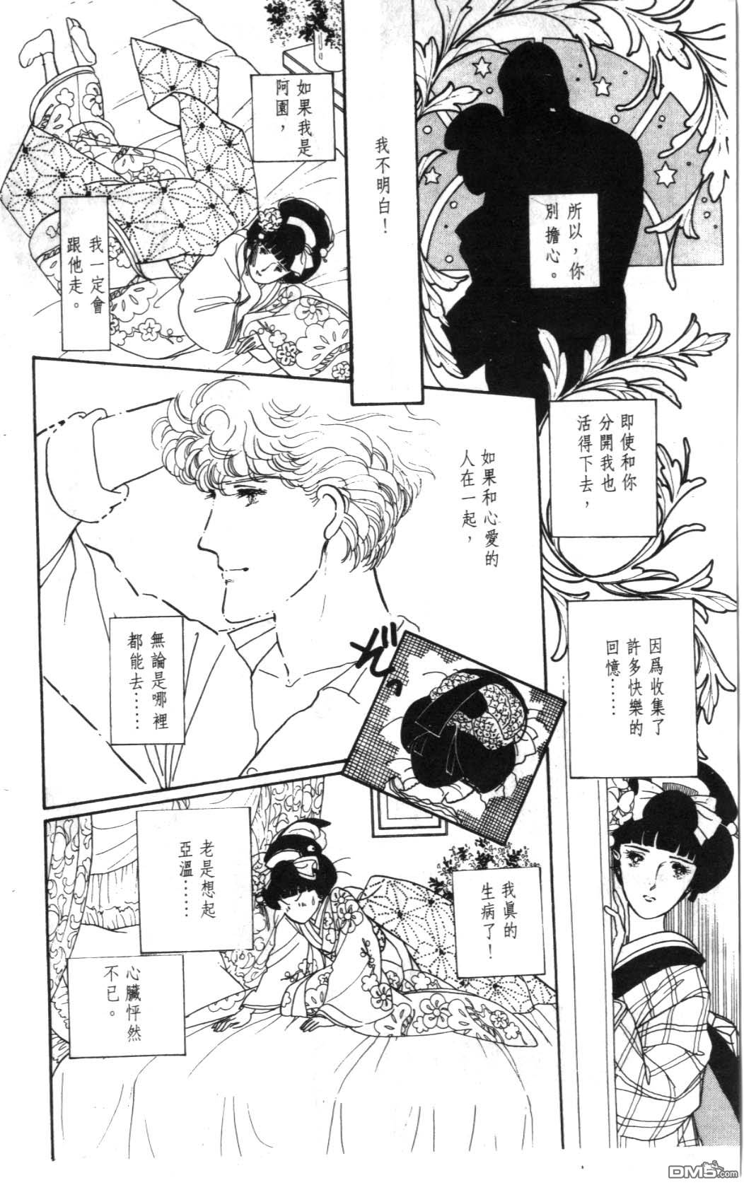 纽约美女 第1卷 第192页