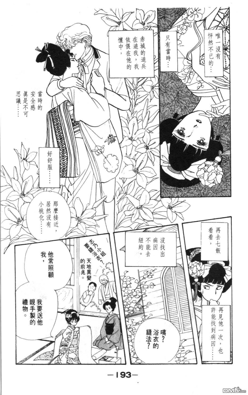 纽约美女 第1卷 第193页